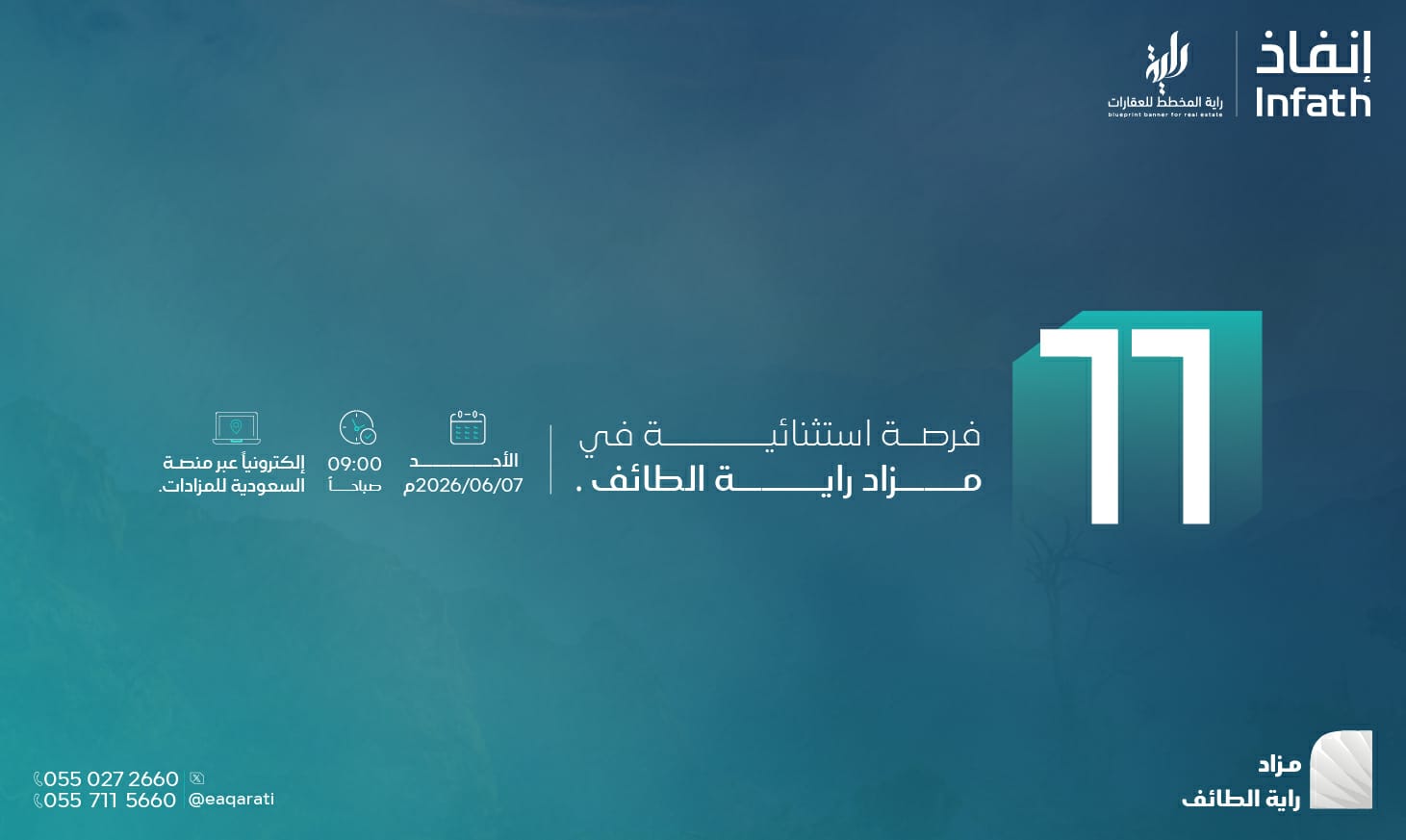 مزاد راية حائل